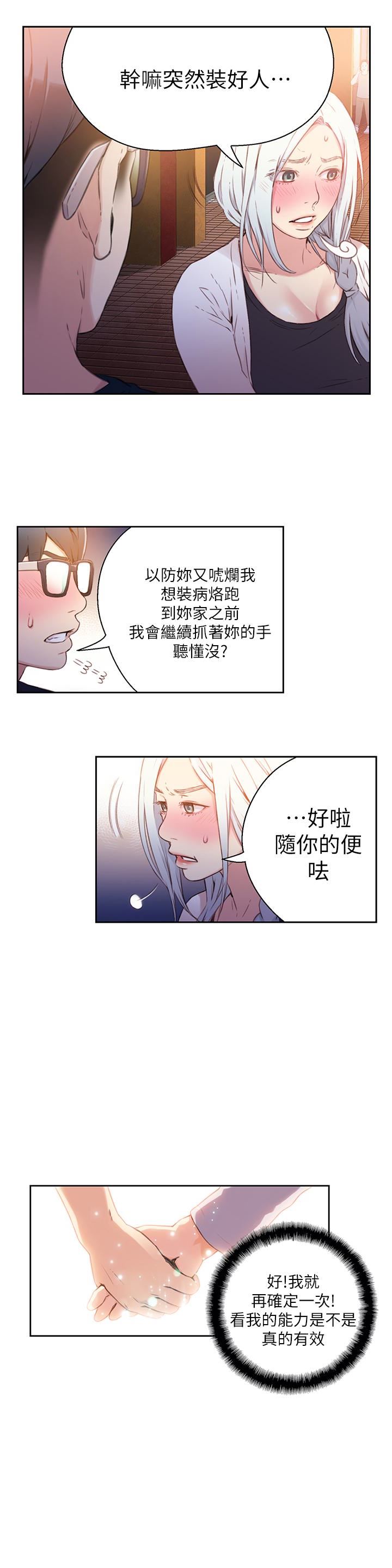 超导体鲁蛇