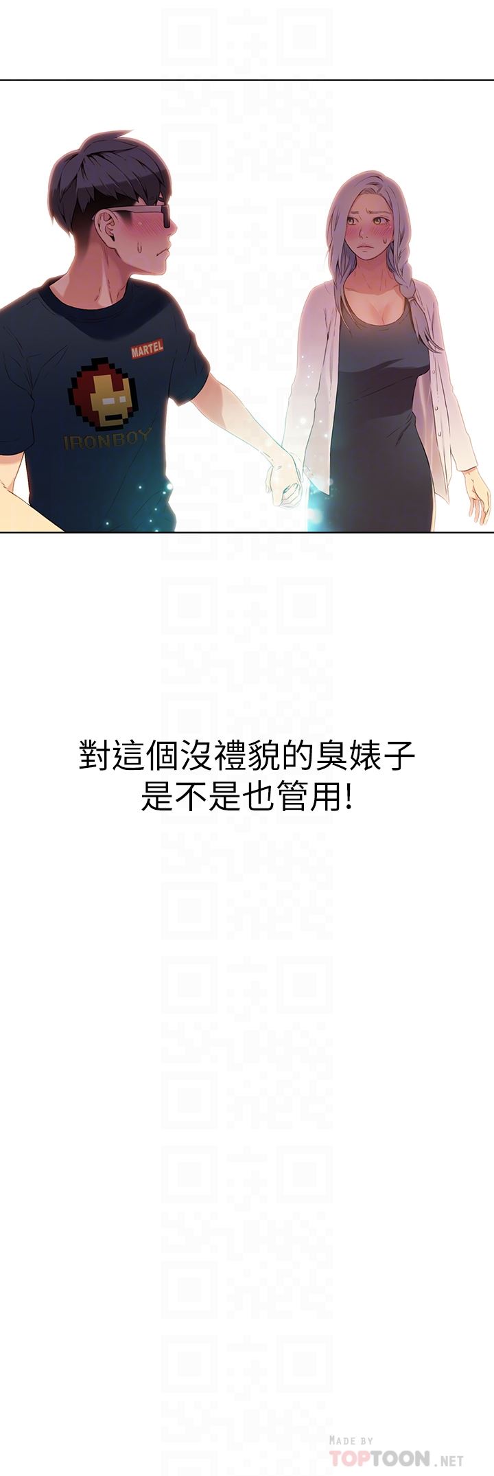 超导体鲁蛇
