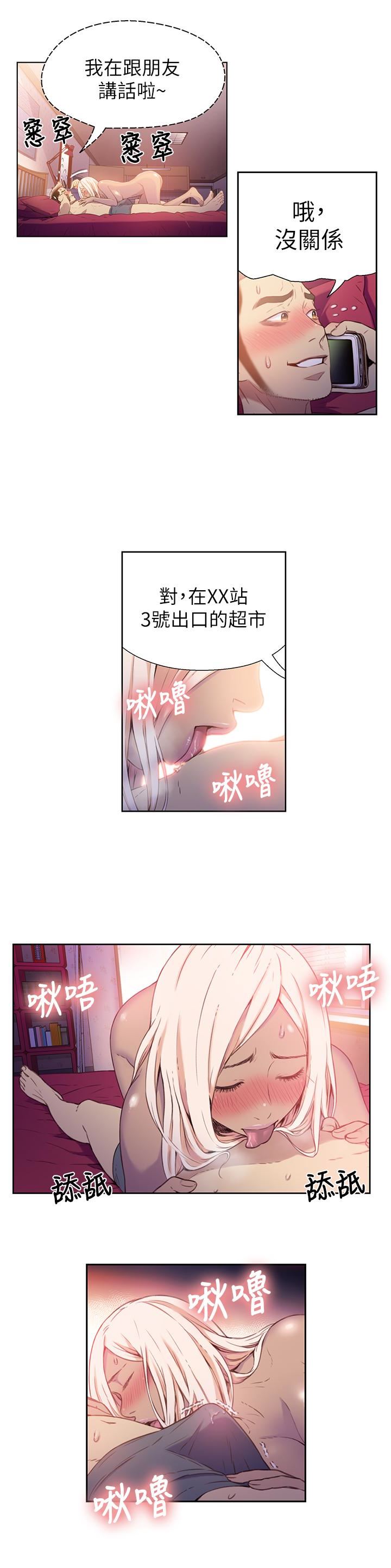 超导体鲁蛇