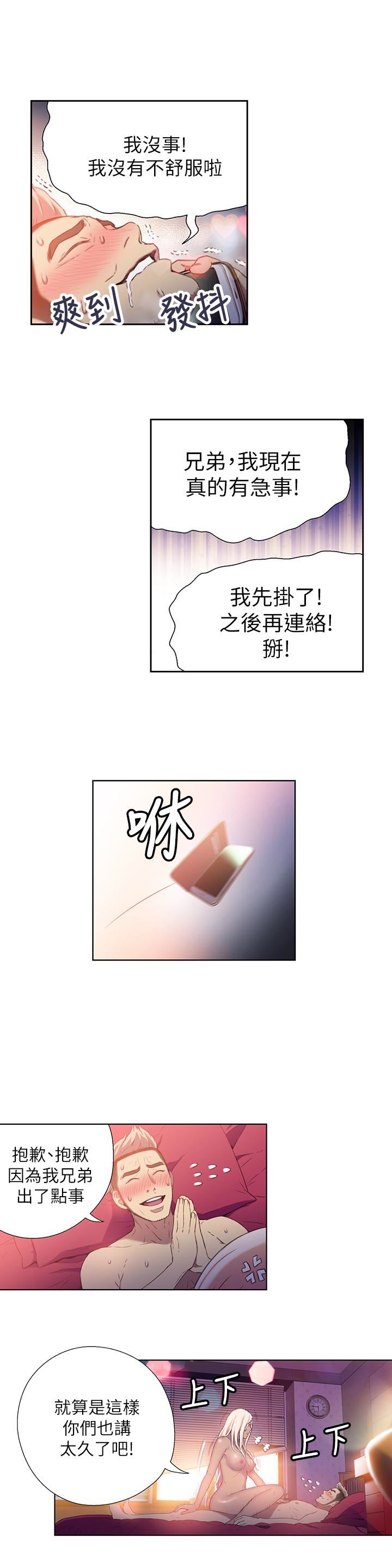 超导体鲁蛇