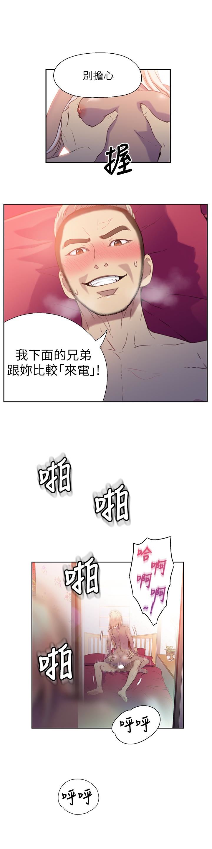 超导体鲁蛇