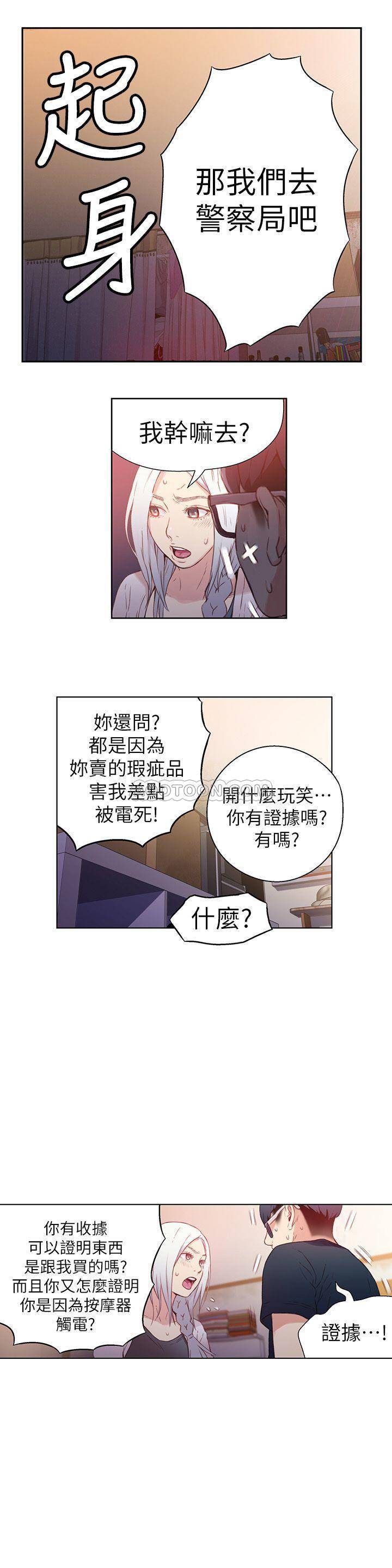 超导体鲁蛇
