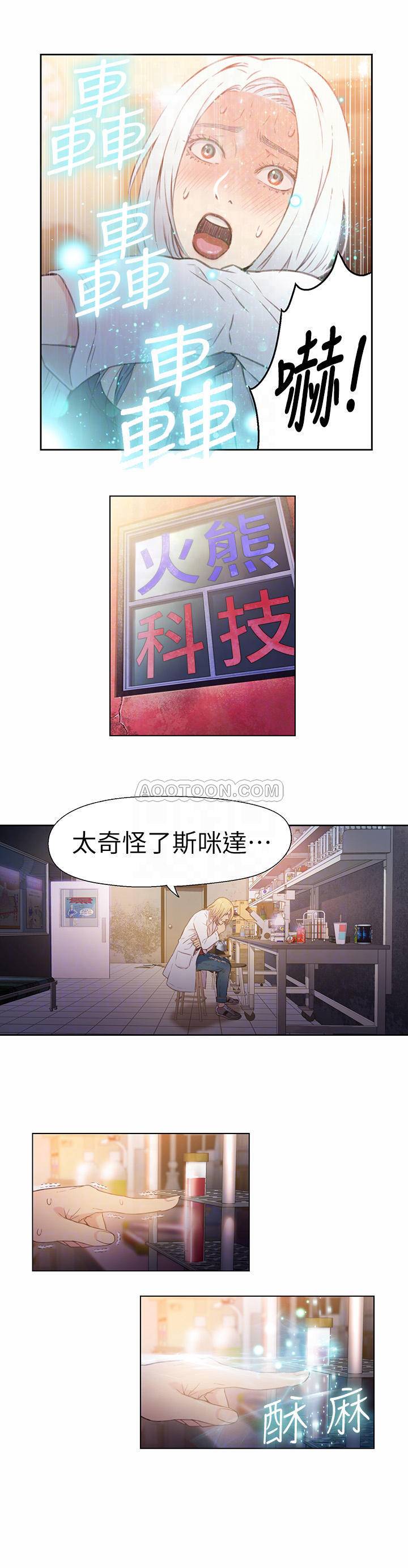超导体鲁蛇