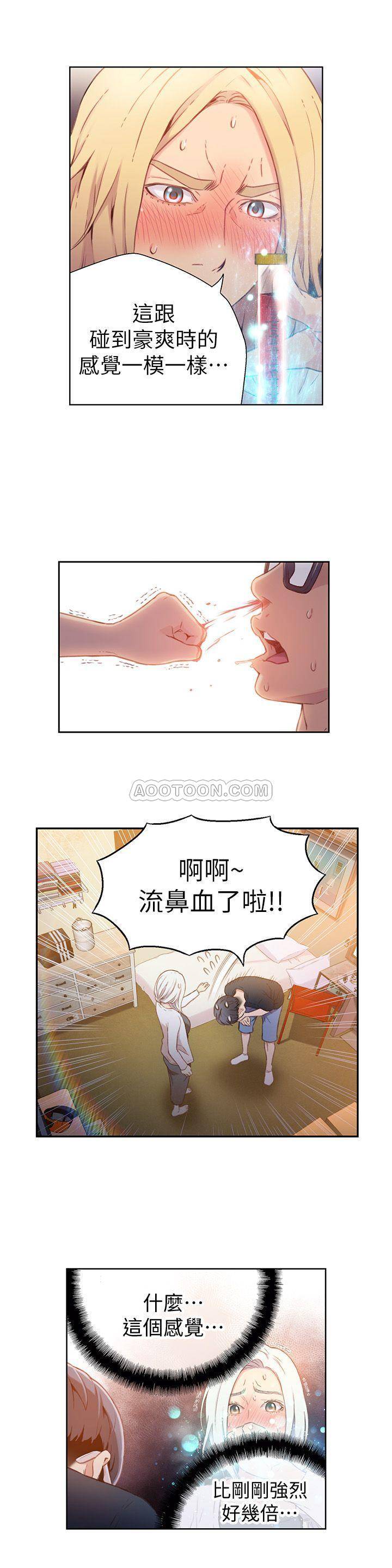 超导体鲁蛇