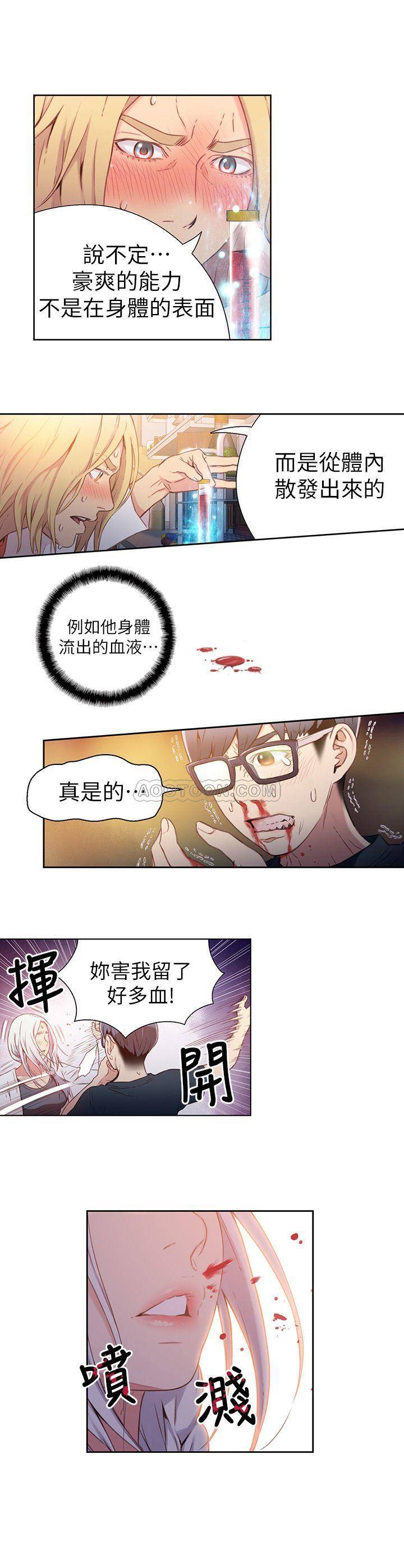 超导体鲁蛇