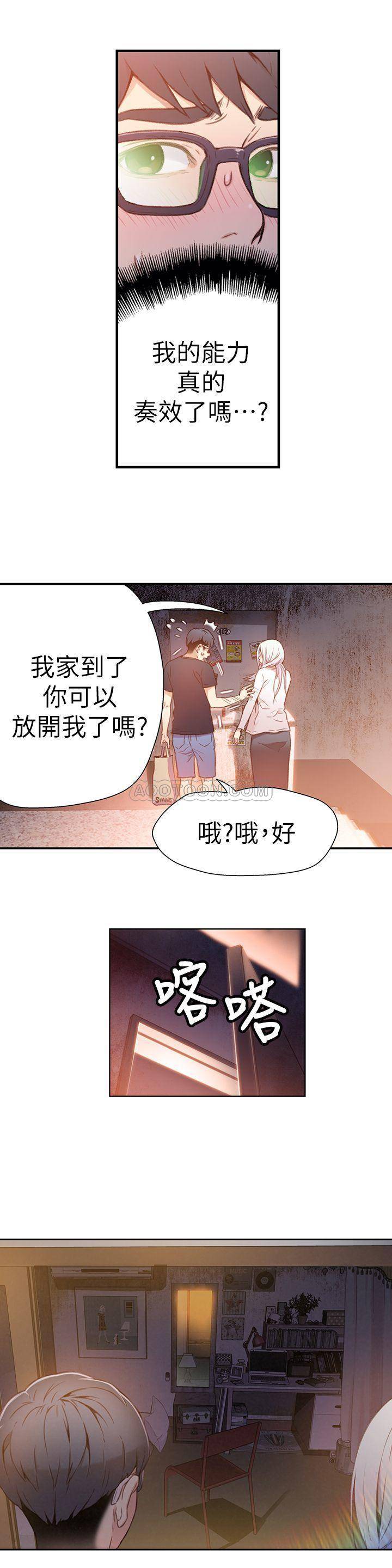 超导体鲁蛇