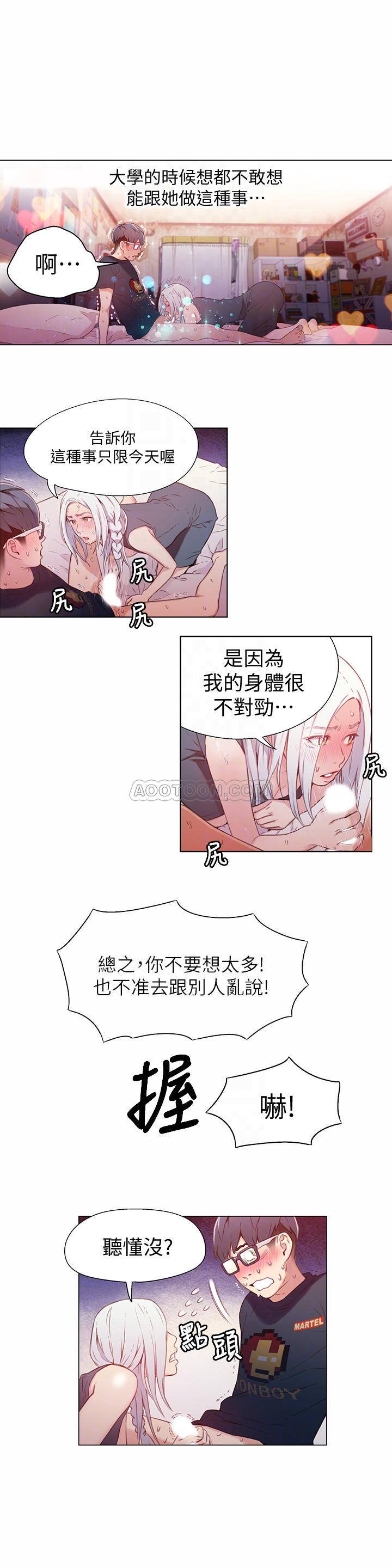 超导体鲁蛇