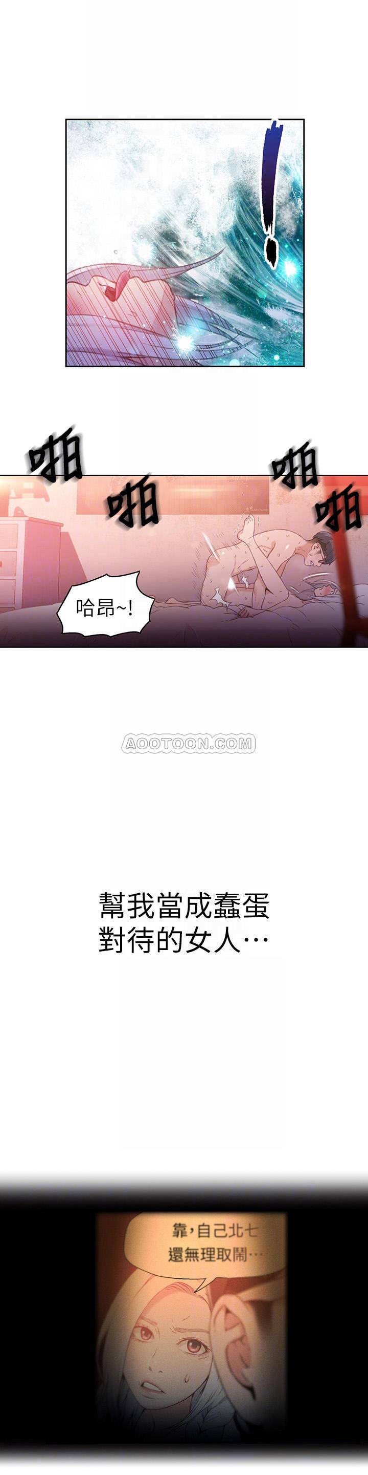 超导体鲁蛇