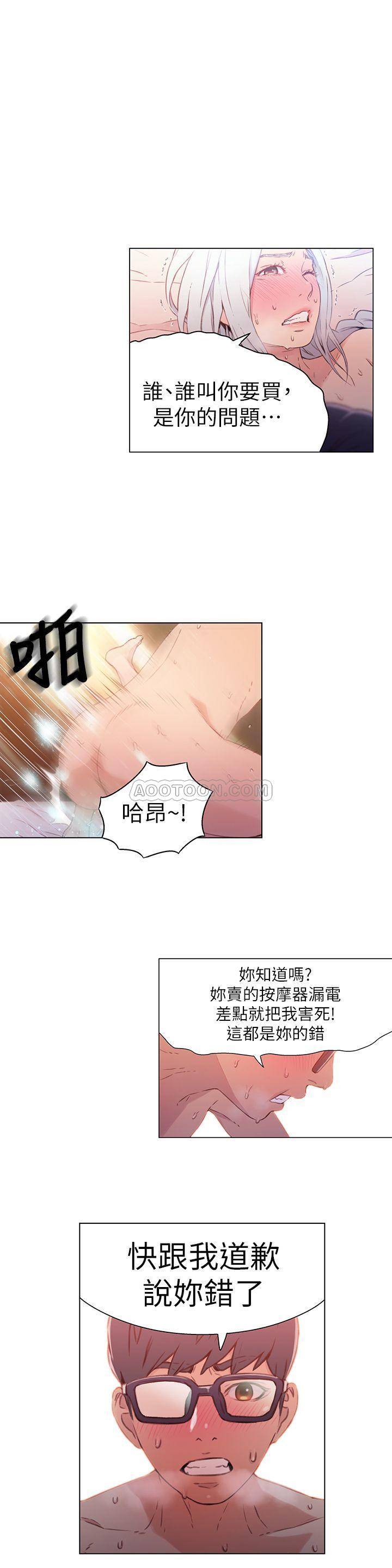 超导体鲁蛇