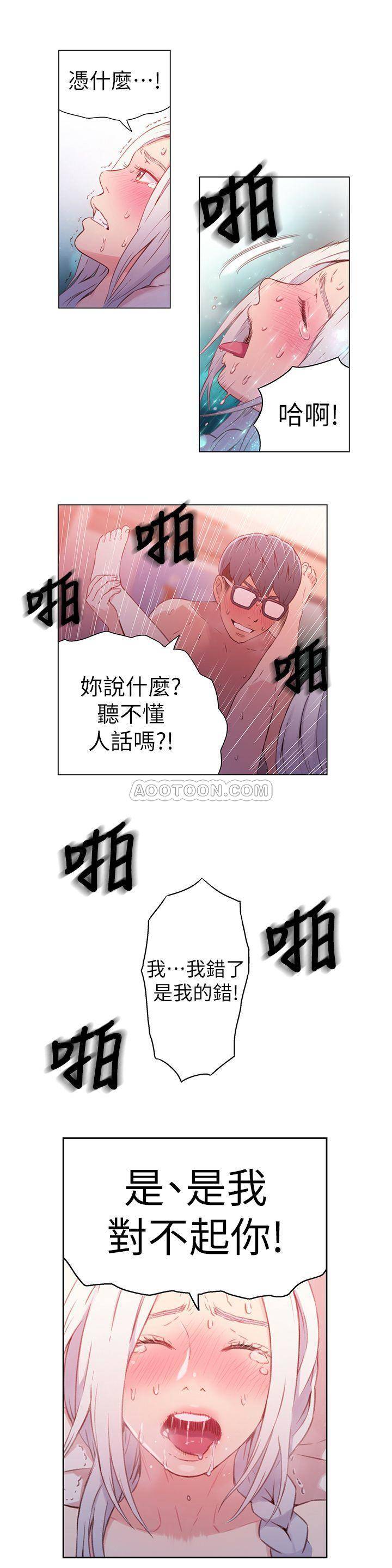 超导体鲁蛇