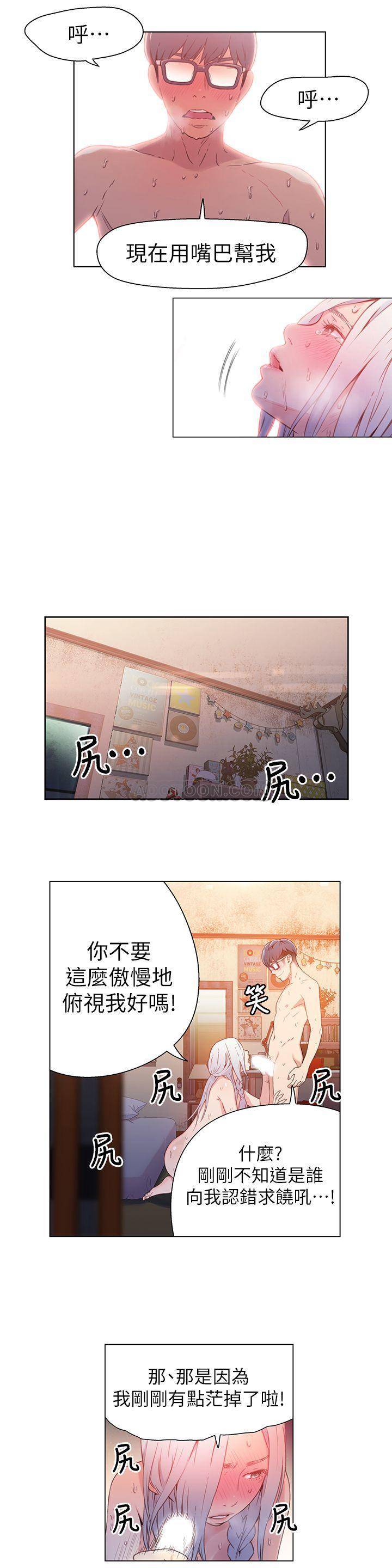 超导体鲁蛇