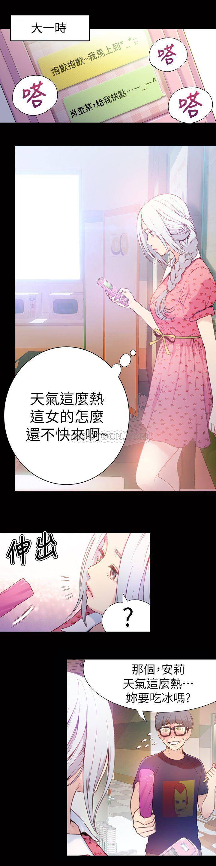 超导体鲁蛇