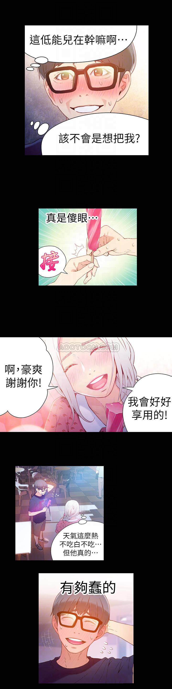 超导体鲁蛇