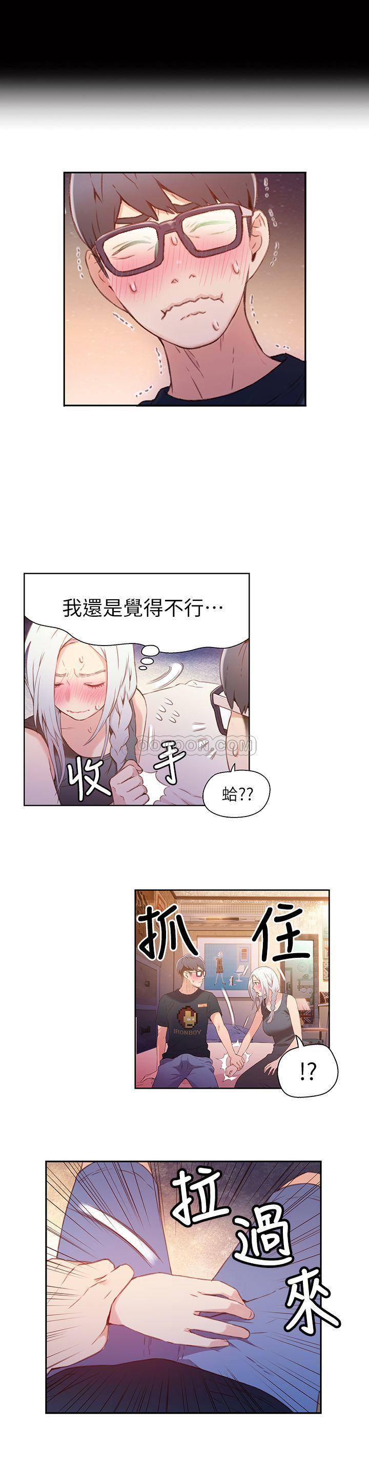 超导体鲁蛇