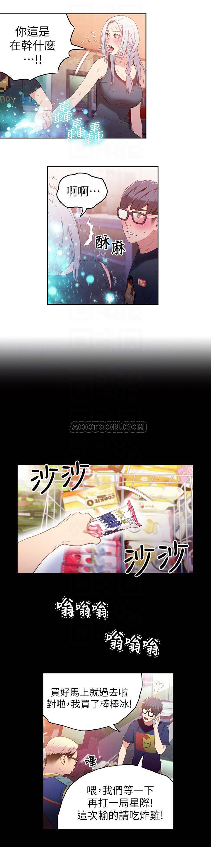 超导体鲁蛇