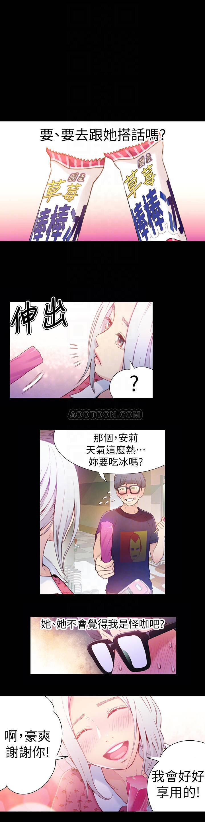 超导体鲁蛇