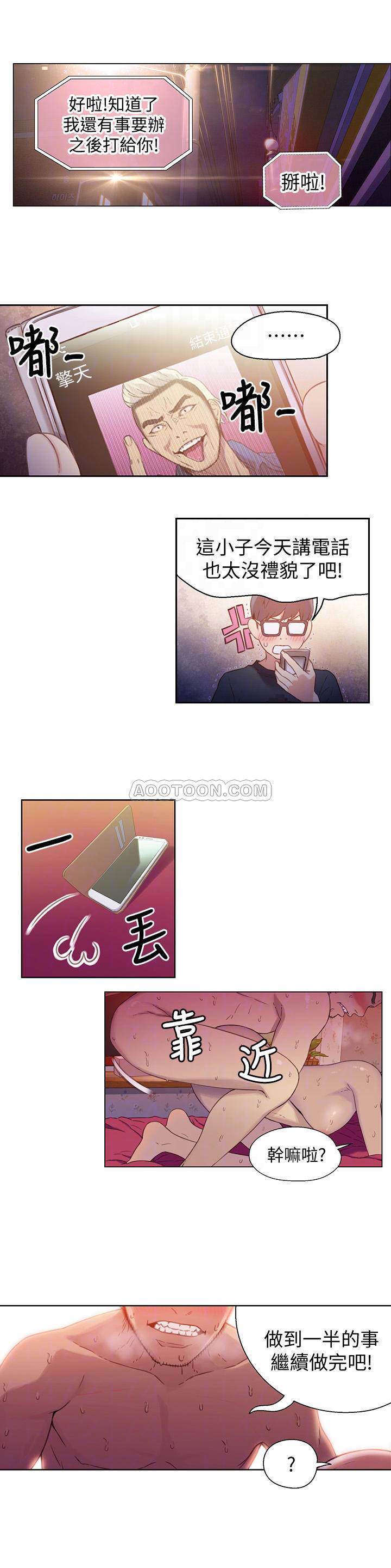 超导体鲁蛇