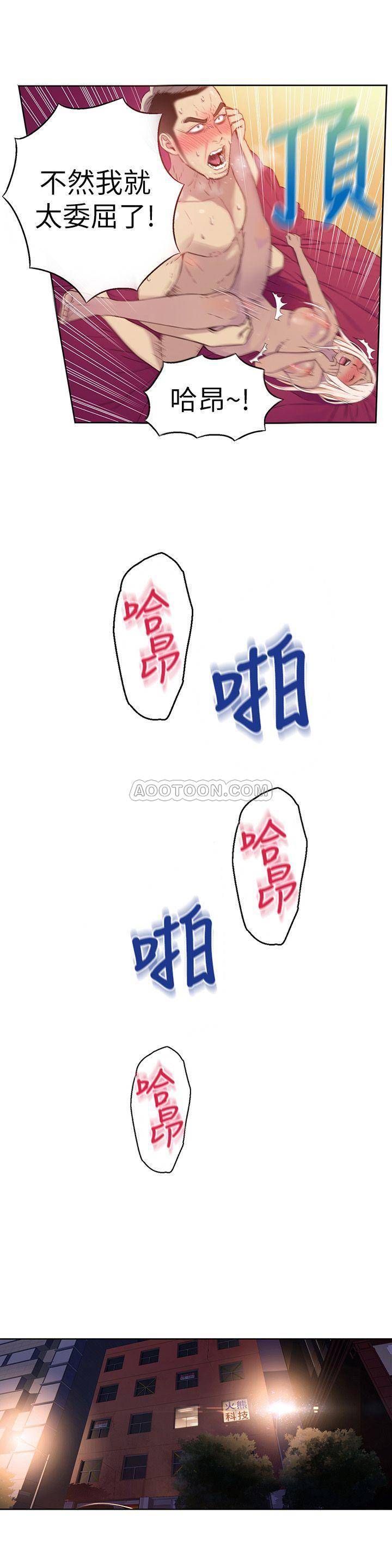 超导体鲁蛇