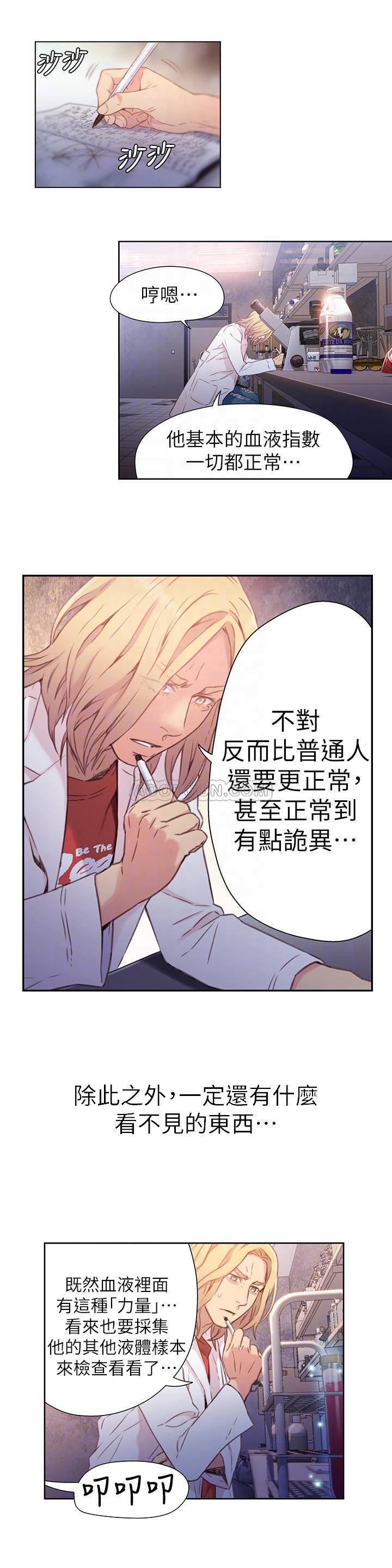 超导体鲁蛇