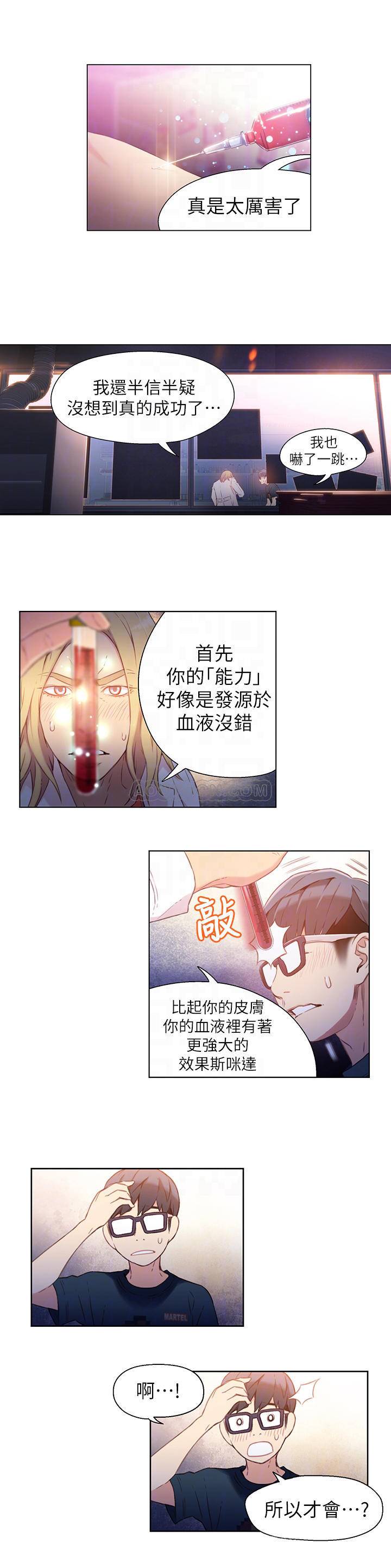 超导体鲁蛇