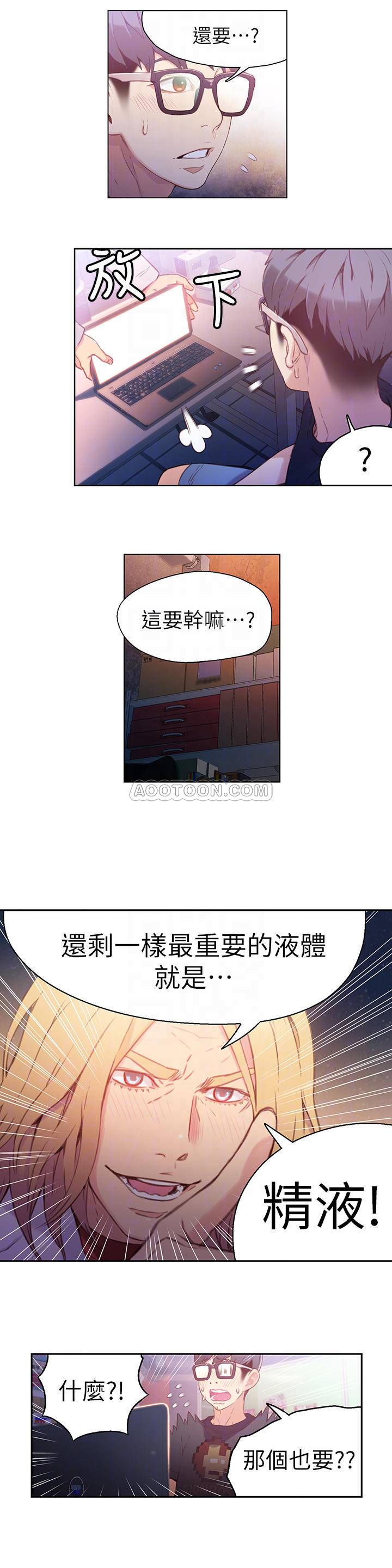 超导体鲁蛇