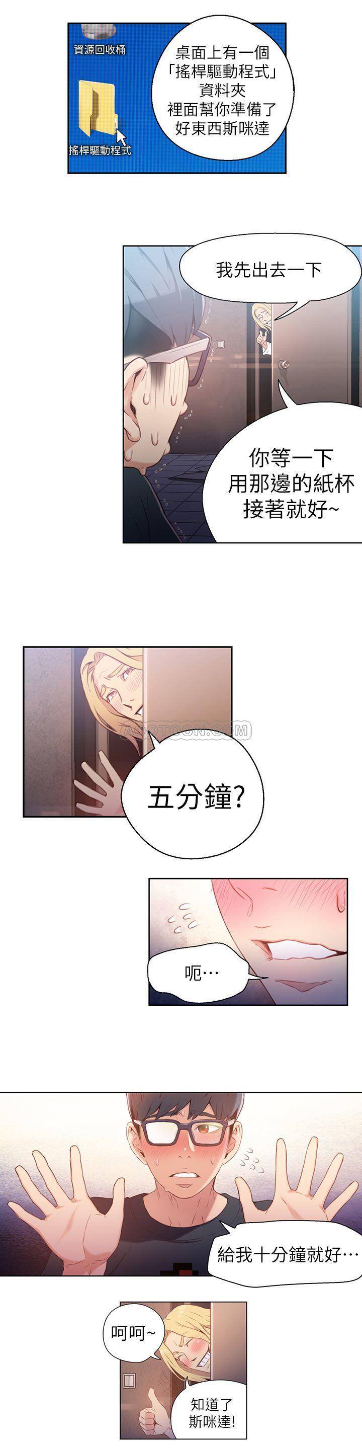 超导体鲁蛇