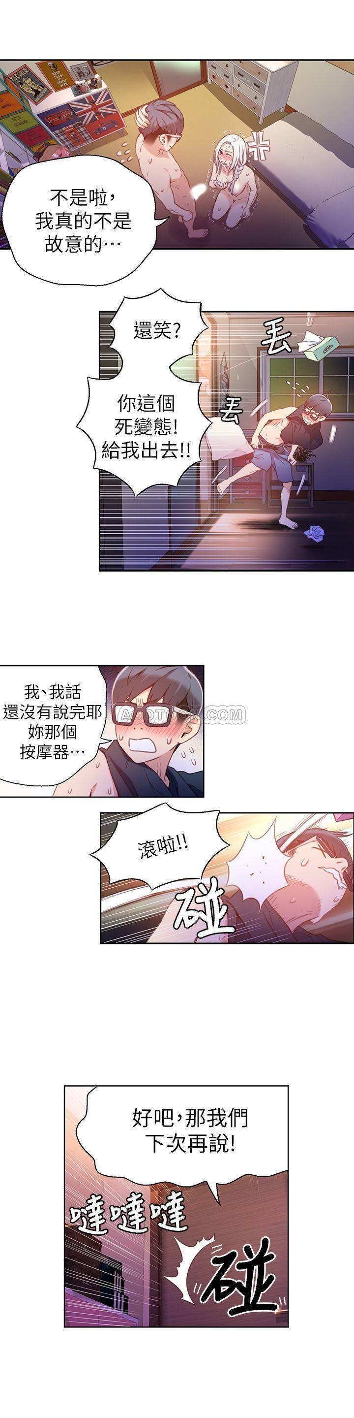 超导体鲁蛇