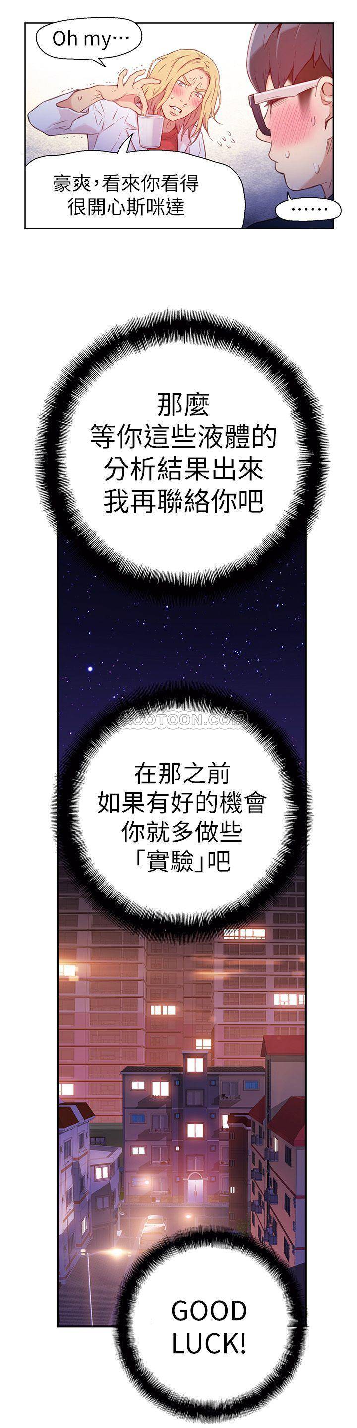 超导体鲁蛇