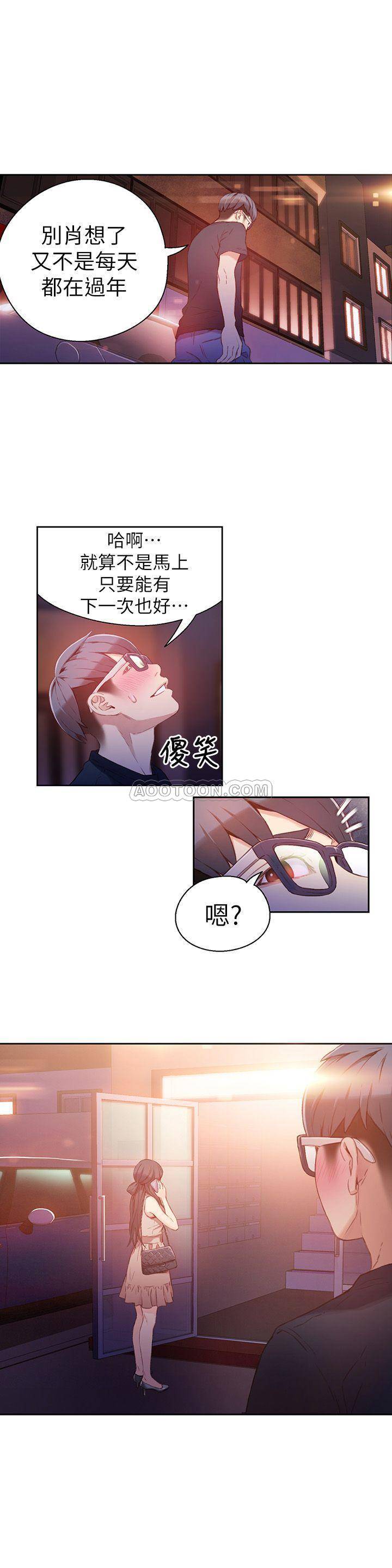 超导体鲁蛇