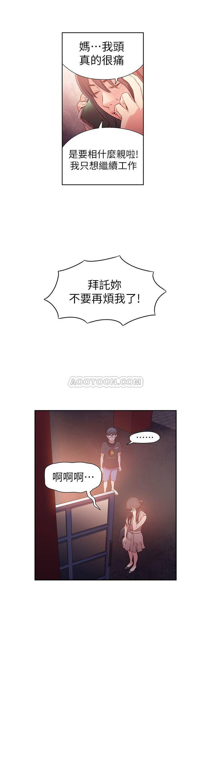 超导体鲁蛇