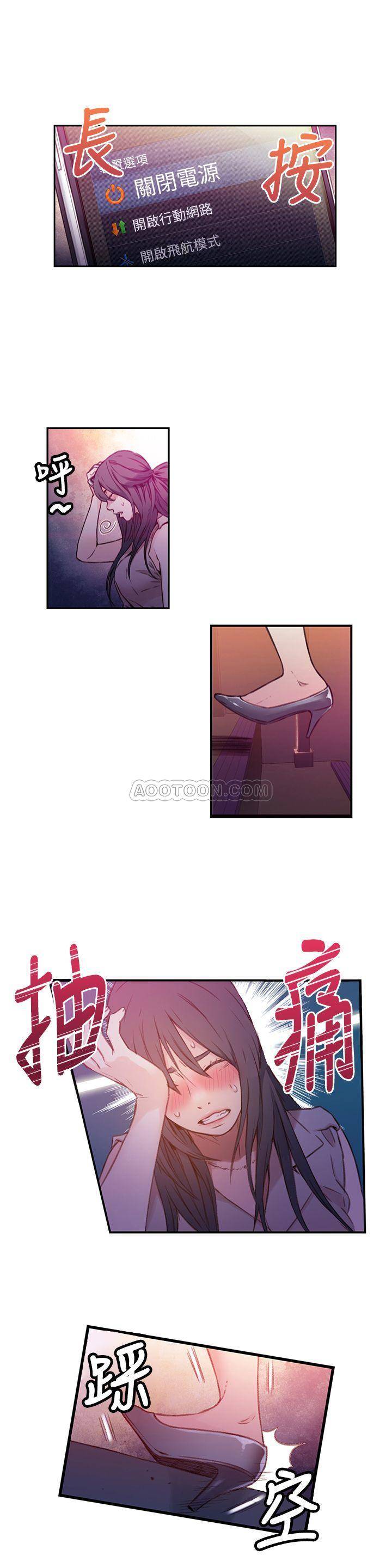 超导体鲁蛇