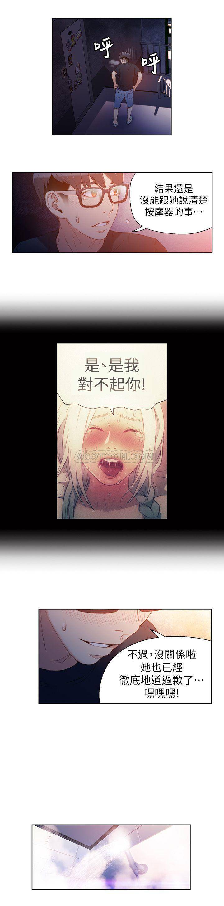 超导体鲁蛇
