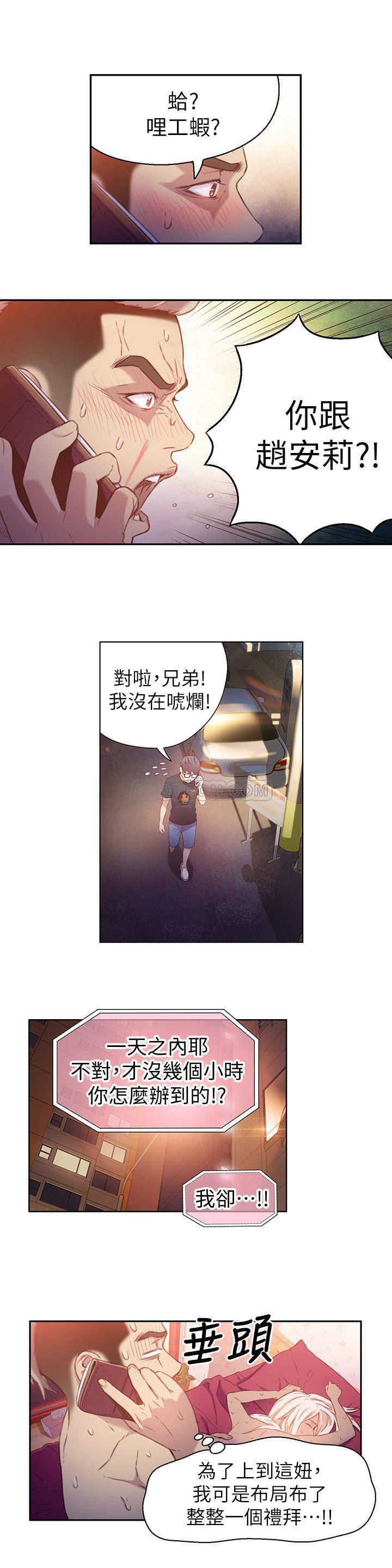 超导体鲁蛇