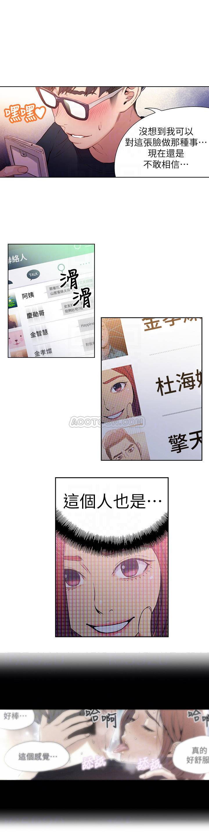超导体鲁蛇