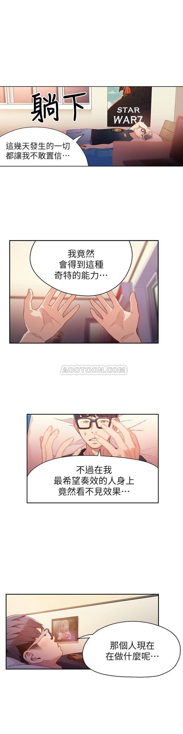 超导体鲁蛇