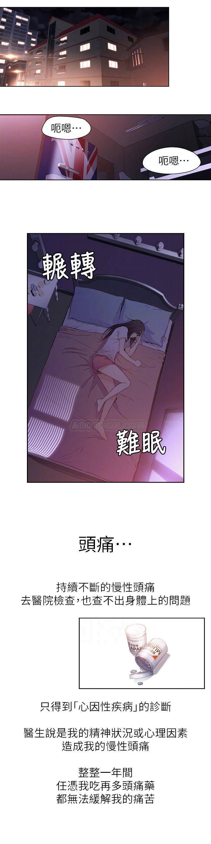 超导体鲁蛇
