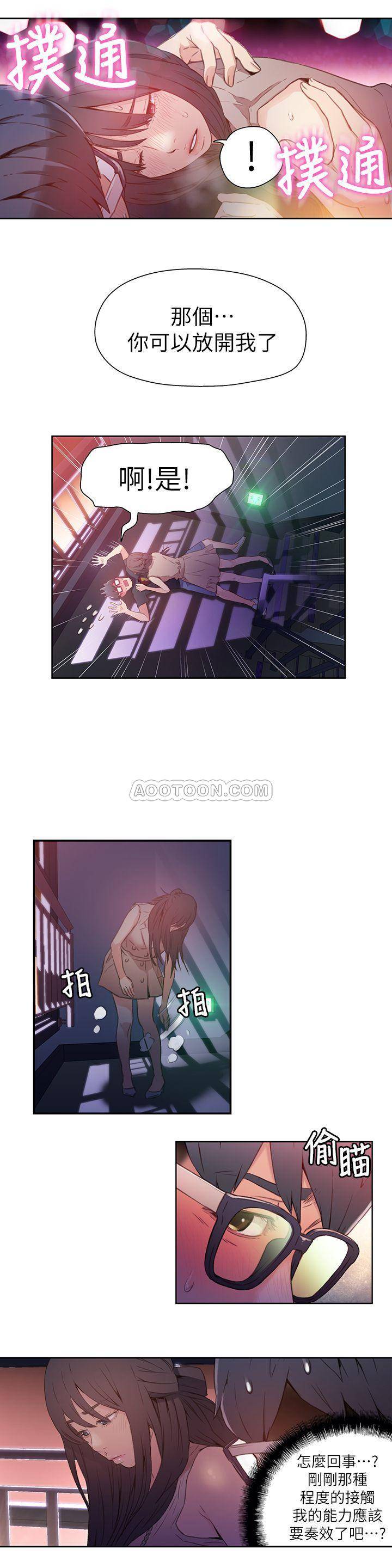超导体鲁蛇