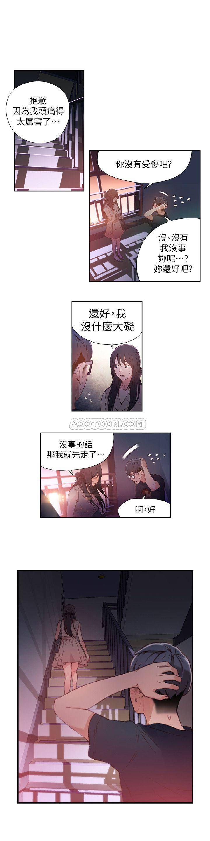 超导体鲁蛇