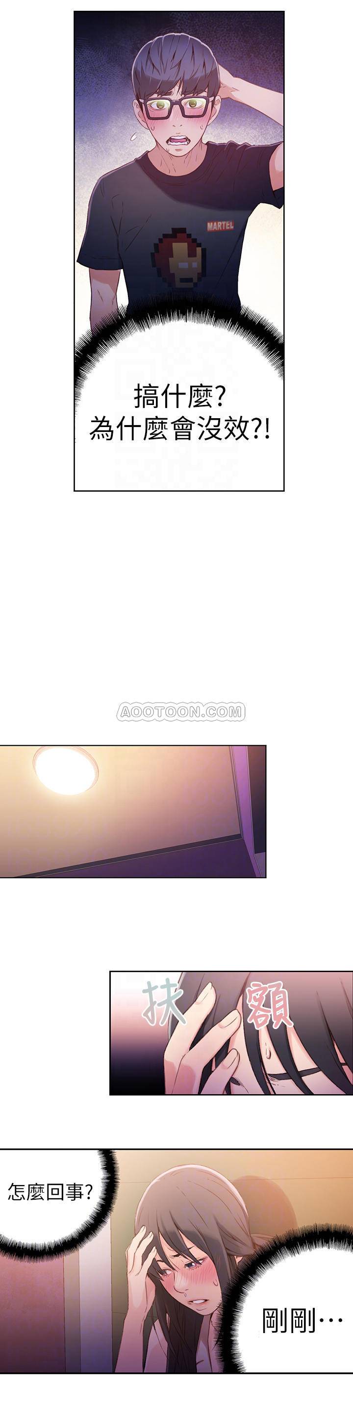 超导体鲁蛇