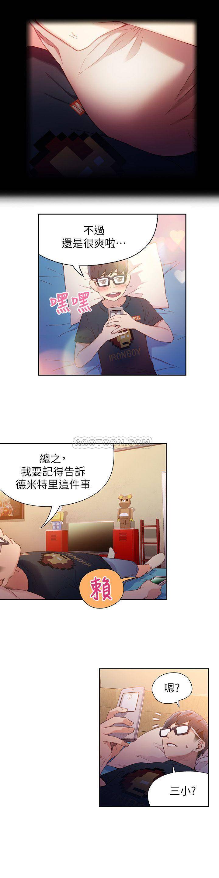 超导体鲁蛇