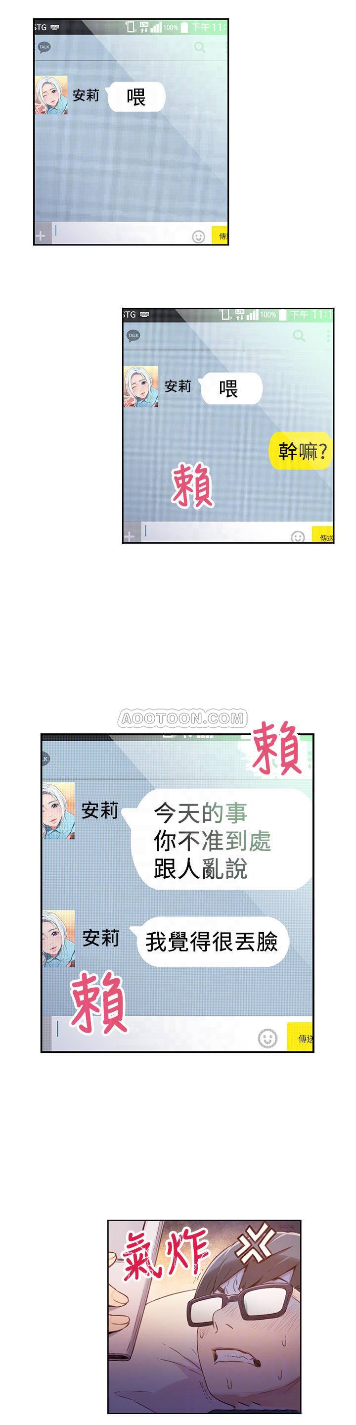 超导体鲁蛇