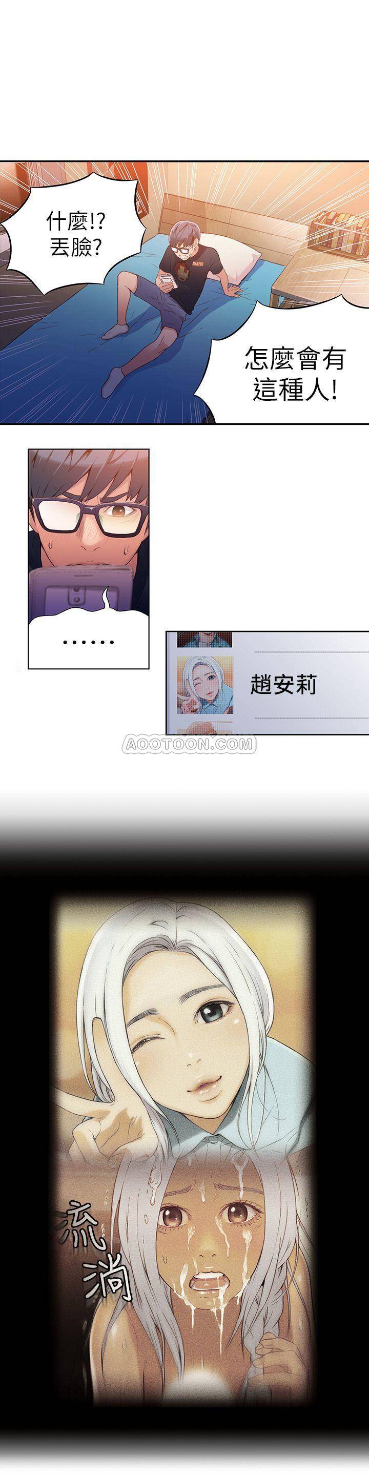 超导体鲁蛇