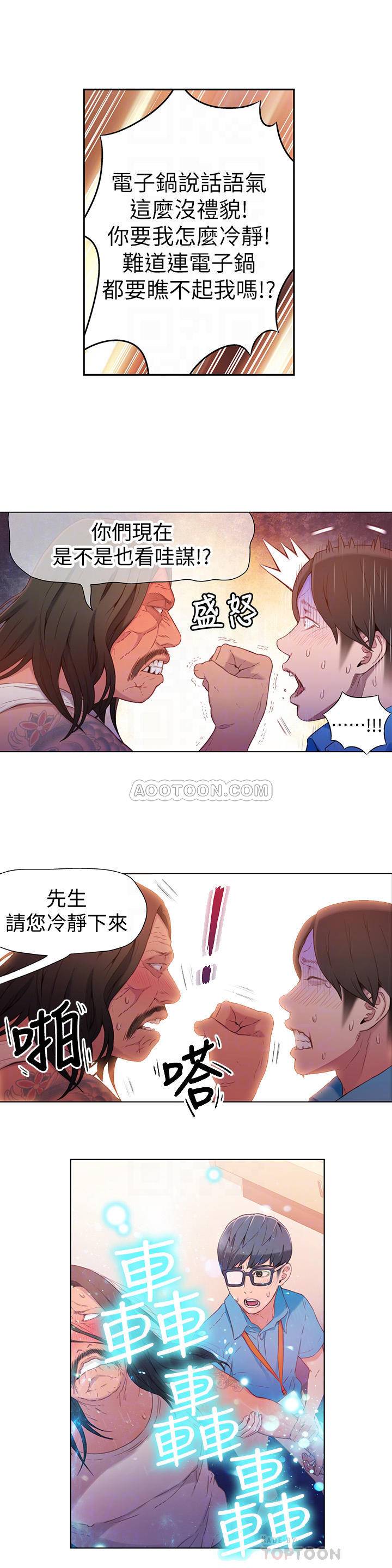 超导体鲁蛇