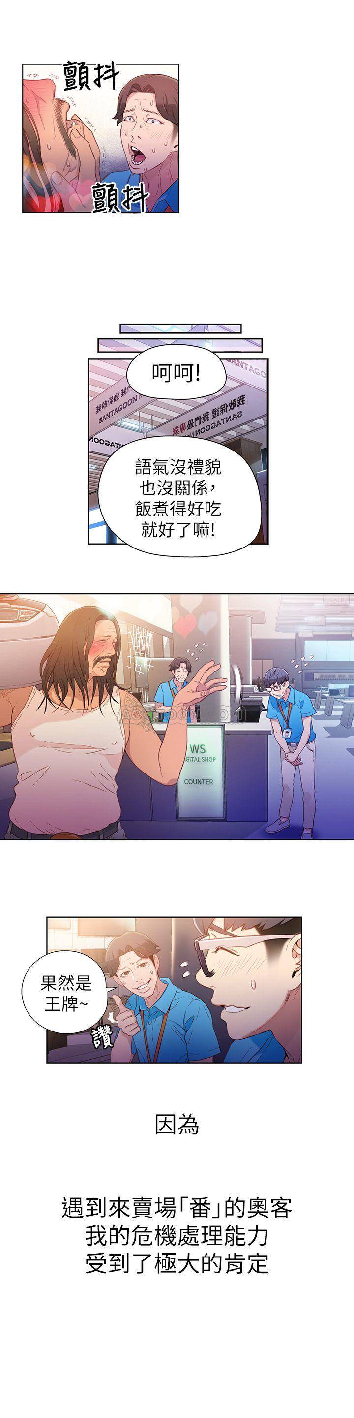 超导体鲁蛇