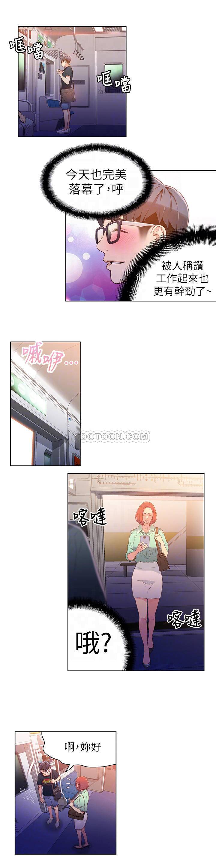 超导体鲁蛇