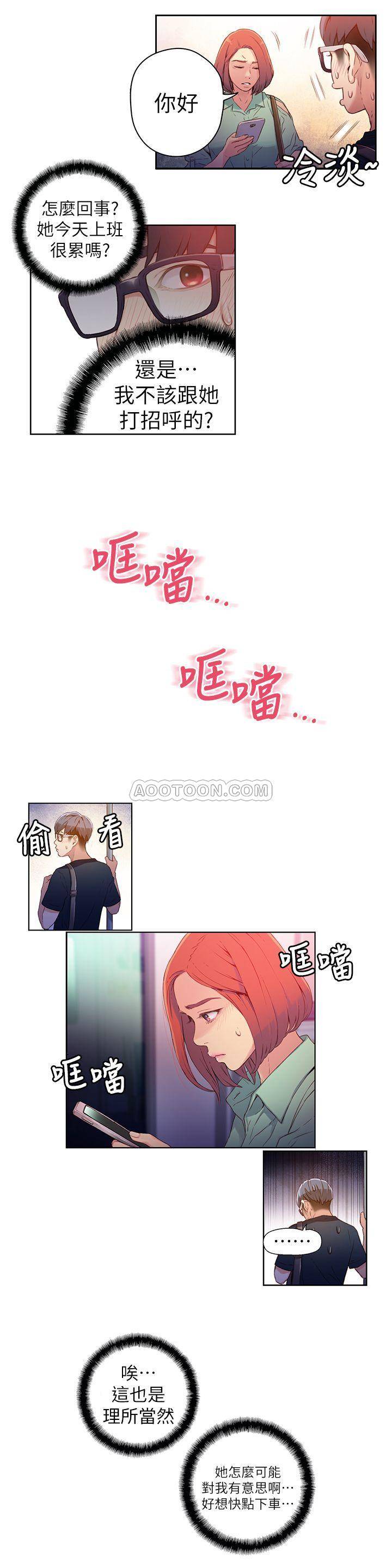 超导体鲁蛇