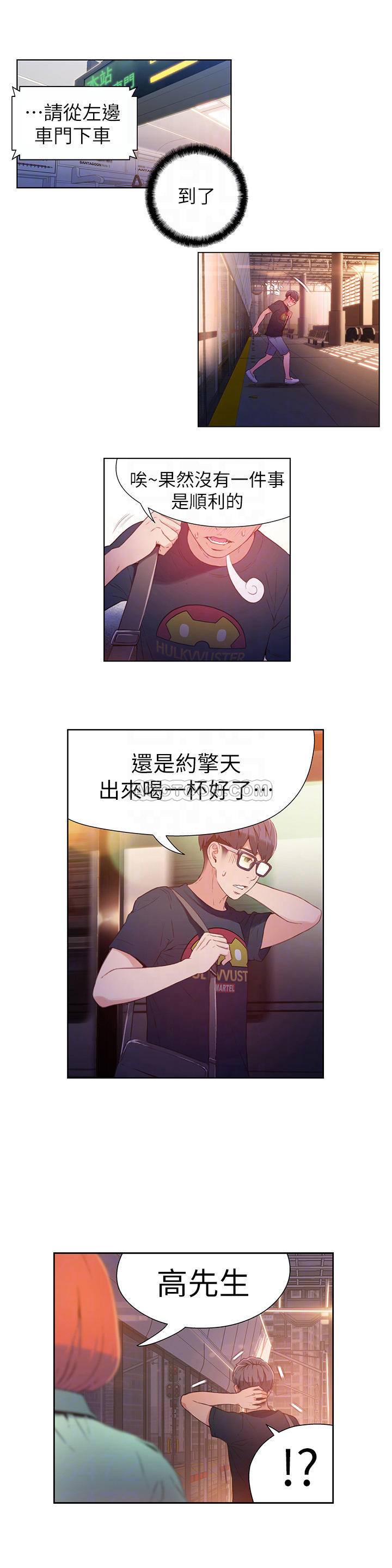 超导体鲁蛇