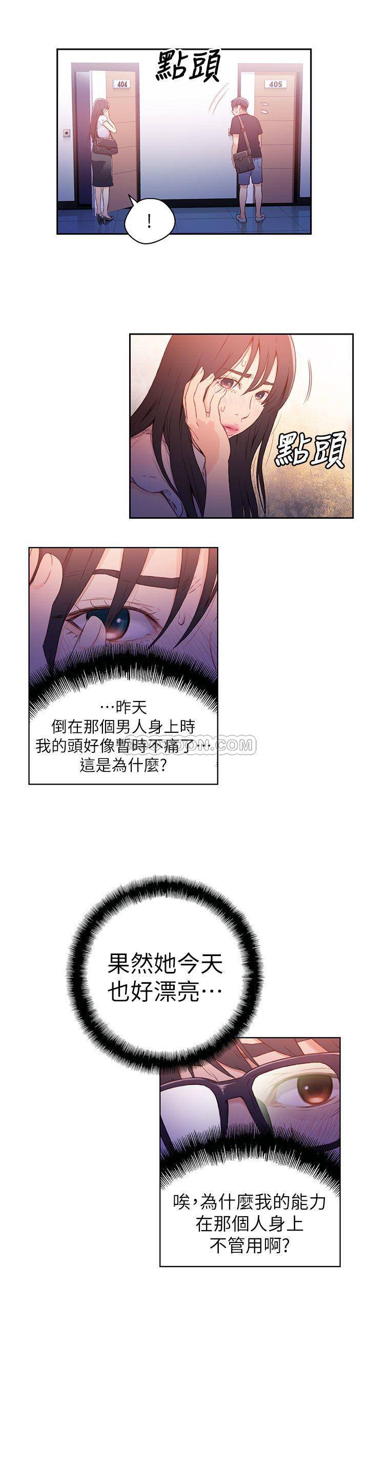超导体鲁蛇