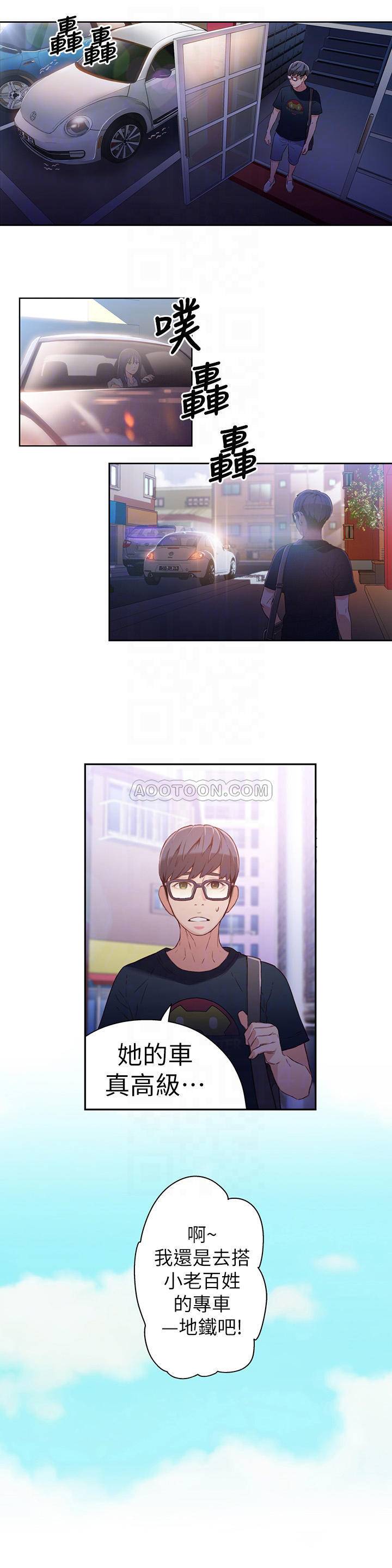 超导体鲁蛇
