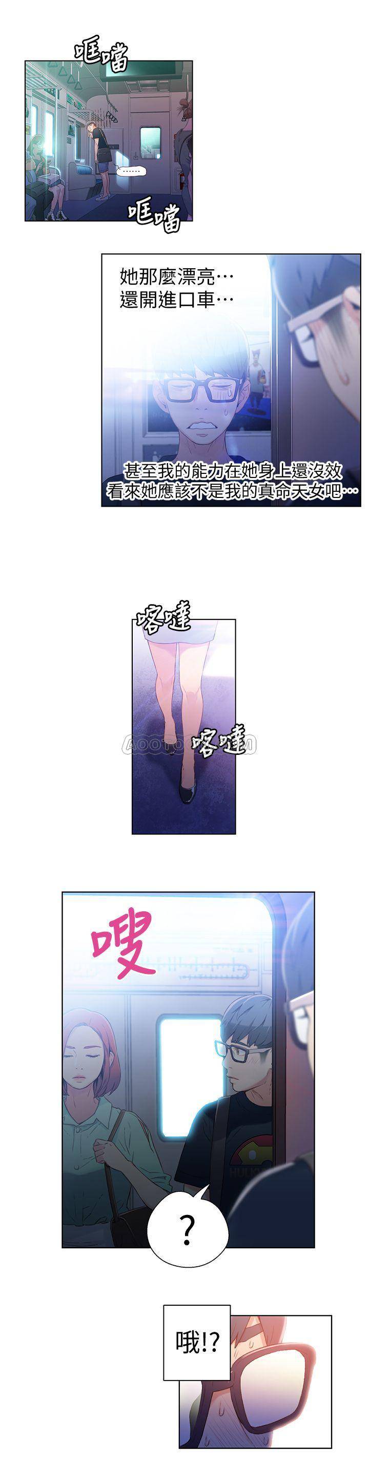 超导体鲁蛇